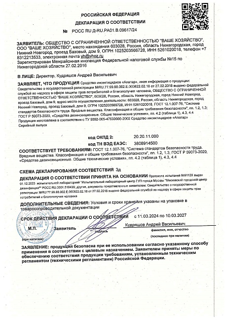 Алатар - двойная мощь (амп. 5 мл)